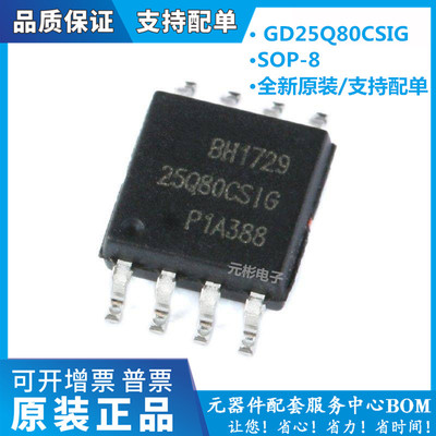 全系列电子元器件一站式配单