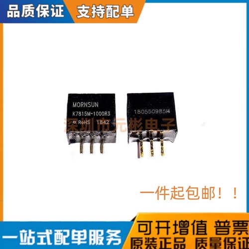 K7815M-1000R3 金升阳DC-DC非隔离电源模块 15V 1A高效率全新原装