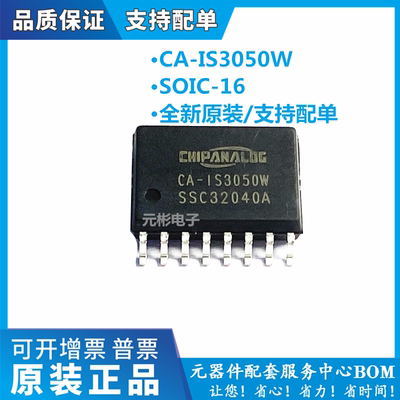 全系列电子元器件一站式配单