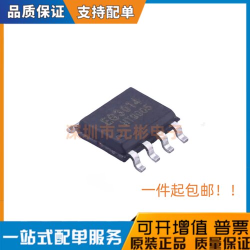 全新原装正品 EG3014S SOP-8 大功率MOS管 IGBT管栅极驱 量大价优