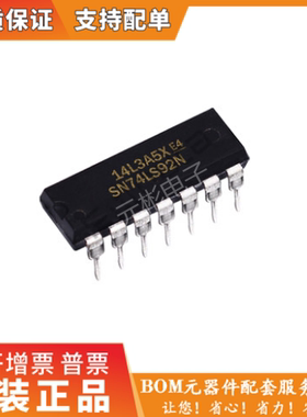 SN74LS92N HD74LS92P 74HC92 SN7490N  DIP-14 逻辑IC  可直拍