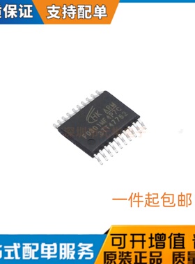 全新原装HK32F0301MF4P7C 航顺HK32F030MF4P6 STM8S代理现货直发