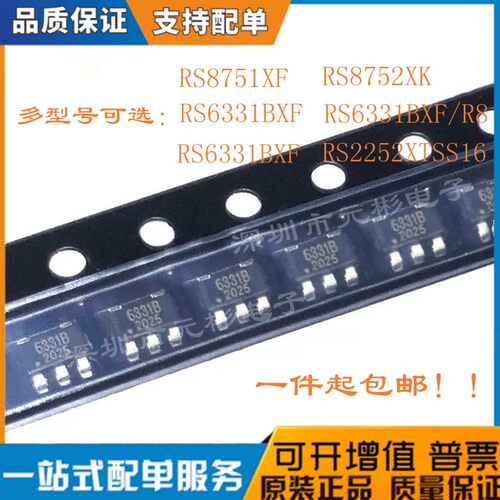 RS6331XF/BXF..8751XF芯片放大器
