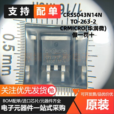 CRSS043N14N 135V N沟道MOS管低压大功率场效应晶体管 原装现货