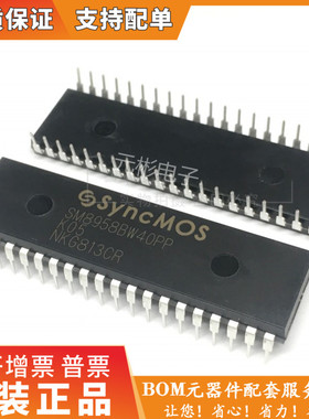 SM8958BW40PP 直插DIP-40 微控制器单片机 全新原装进口正品