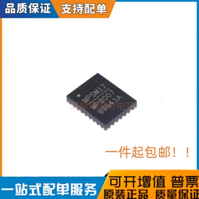 全新MPS原装进口 MP8007 MP8007GV MP8007GV-Z 电源管理芯片QFN28