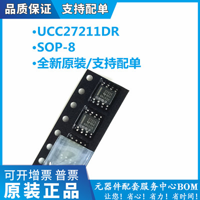 全系列电子元器件一站式配单