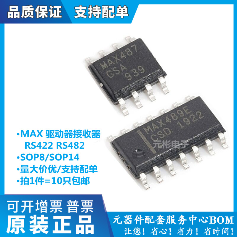 全系列电子元器件一站式配单