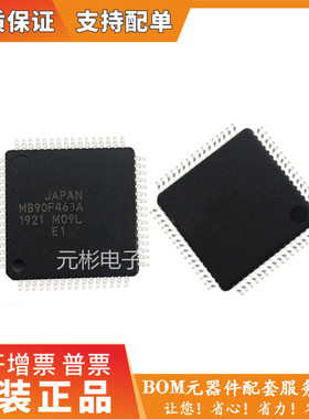 可直拍 MB90F462A MB90F462APMC 微控制器  QFP64 量大价优