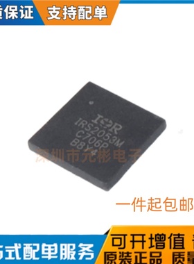 全新原装正品 IRS2053MTRPBF 丝印IRS2053M MLPQ-48 可直拍