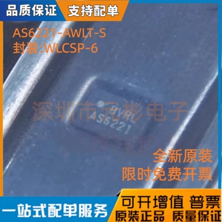 全新原装 AS6221-AWLT-S 封装WLCSP6高精度的数字温度传感器芯片