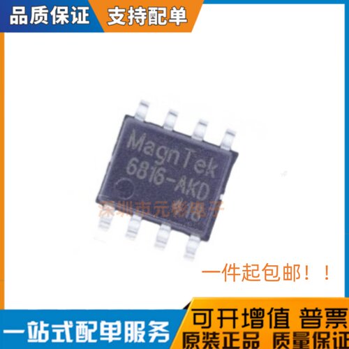 现货直发 MT6816CT-ACD AKD SOP-8 零延迟磁角 线性位置传感器
