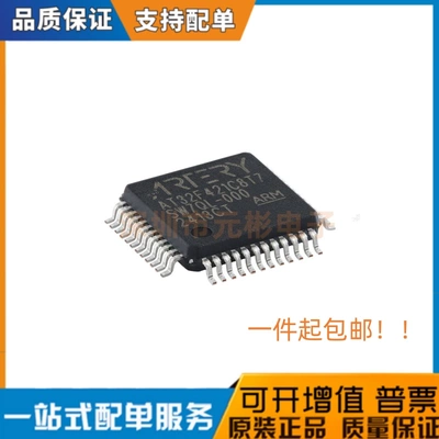 现货直发 雅特力AT32F421C8T7 封装LQFP-48原装现货 替代STM/GD