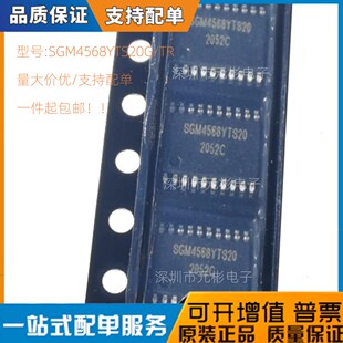 SGM4568YTS20G/TR 丝印SGM4568YTS20 TSSOP-20 电压电平转换器IC