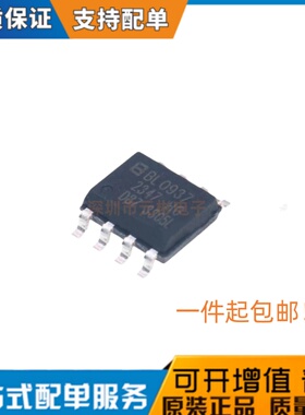 原装正品 BL0937B SOP8 多功能高精度防潜动电能计量芯片