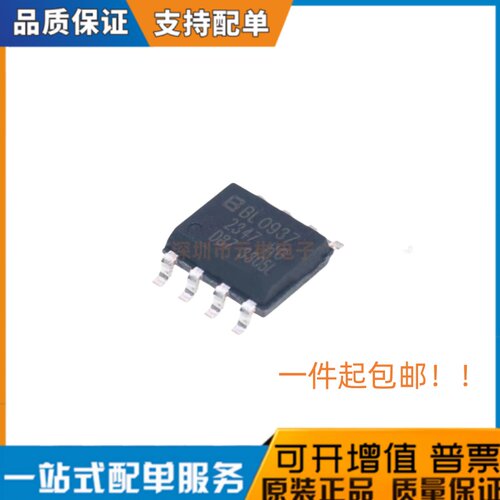 原装正品 BL0937B SOP8 多功能高精度防潜动电能计量芯片