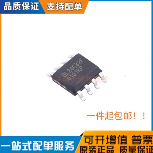 全新原装 BL24C32F-PARC SOP-8 BL24C32A I2C接口 存储器IC芯片