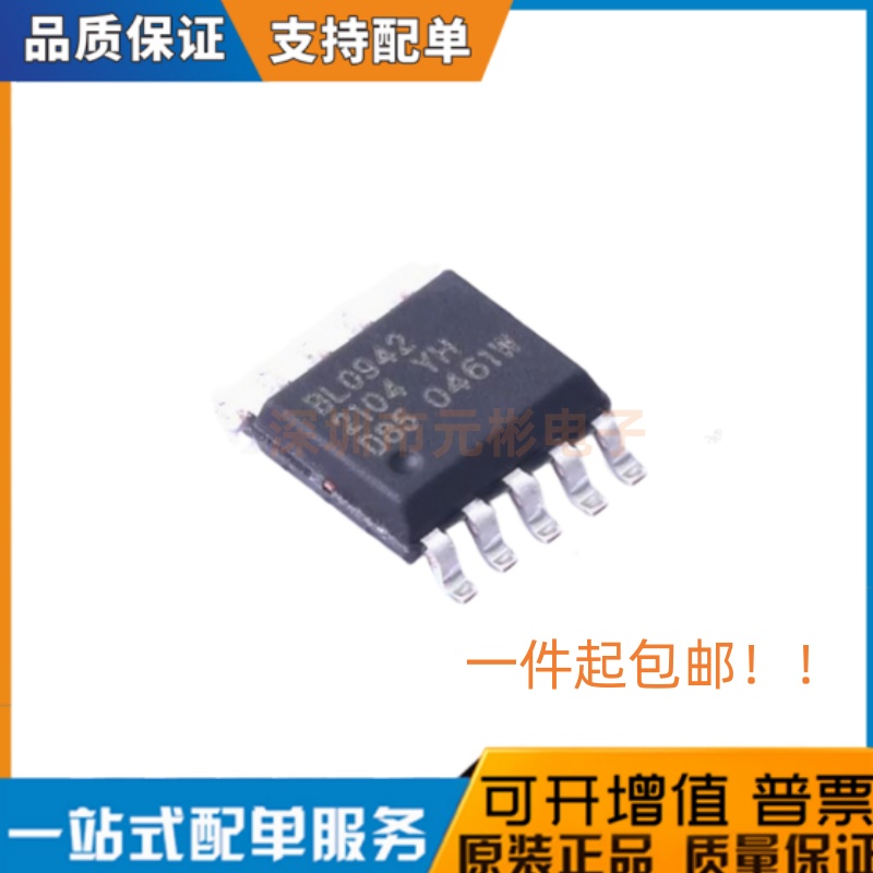 原装正品 BL0942 贴片SSOP10 智能电表时钟免校准电能计量芯片