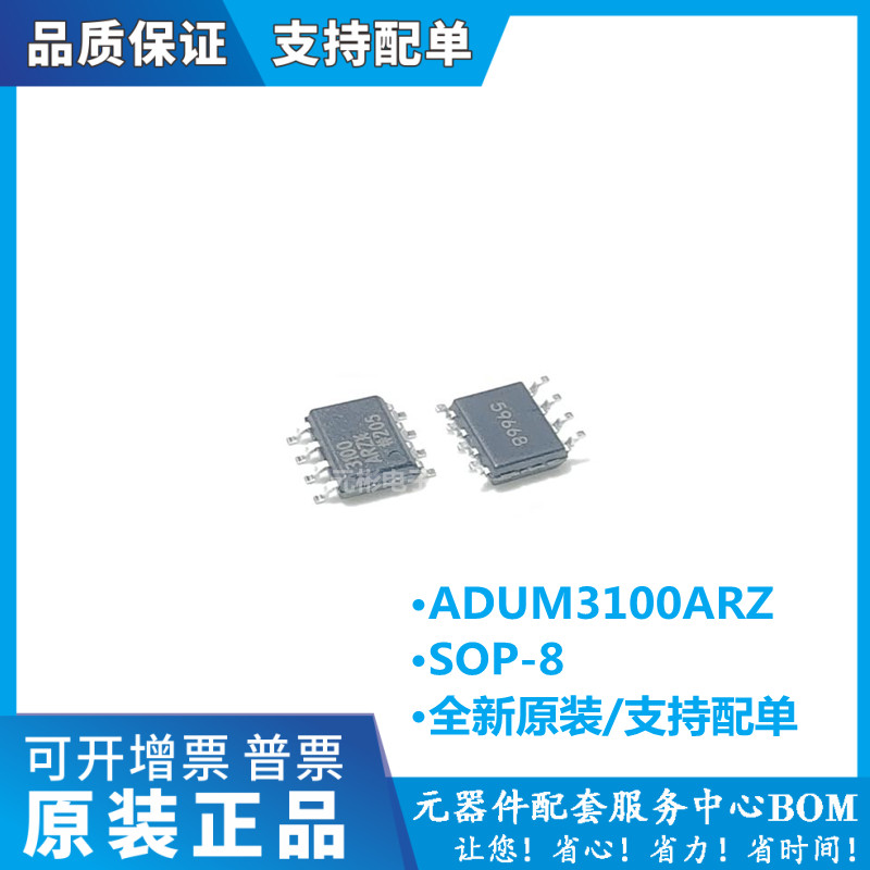 全系列电子元器件一站式配单