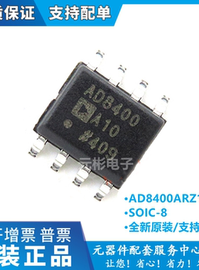 全新原装正品AD8400ARZ10 贴片REEL AR10数字电位计IC芯片SOIC-8