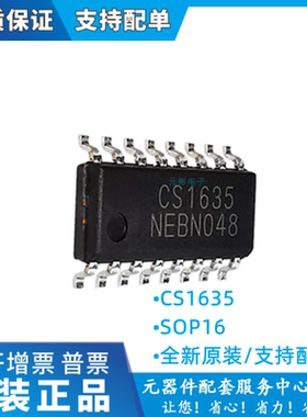 CS1635 1651 CS1635 AIP650 BOM配单驱动IC控制LED数码管CT1642