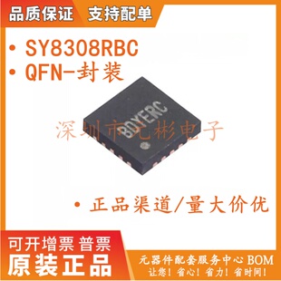 全新原装 SY8308RBC 封装QFN 输入同步降压调节器 DC-DC电源芯片