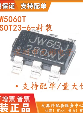 全新原装 JW5060T JW5060 丝印JW68J TSOT23-6 DC-DC电源降压IC