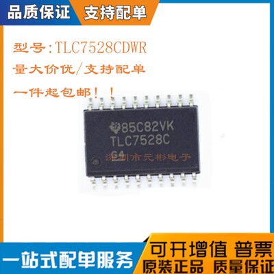 全新TLC7528CDWR芯片转换器