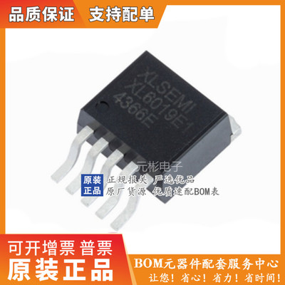 XL6019E1原装直排封装TO263-5