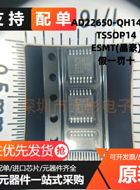 AD22650-QH14NAR 丝印AD22650 贴片TSSOP14脚 原装射频芯片IC集成