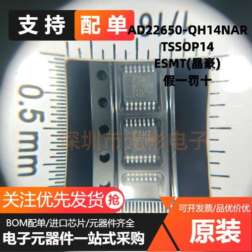 AD22650-QH14NAR 丝印AD22650 贴片TSSOP14脚 原装射频芯片IC集成