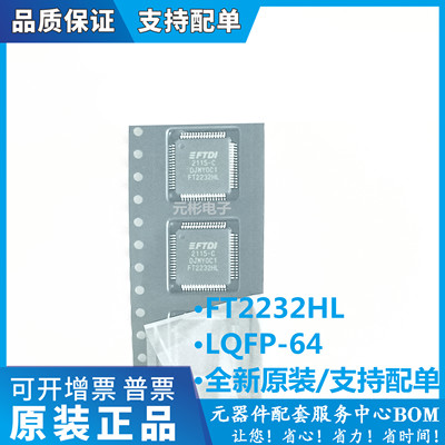 全系列电子元器件一站式配单