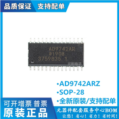 全系列电子元器件一站式配单