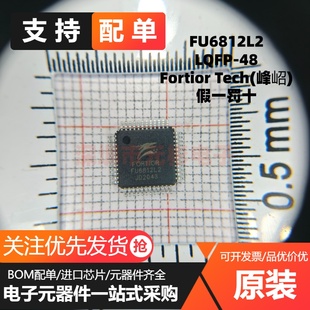 全新原装正品 FU6812L2 封装LQFP-48 电机驱动器IC芯片