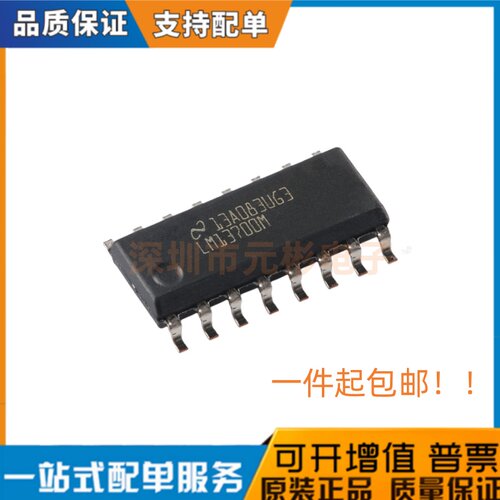 原装正品 LM13700MX LM13700M 贴片运算放大器芯片 封装SOP16