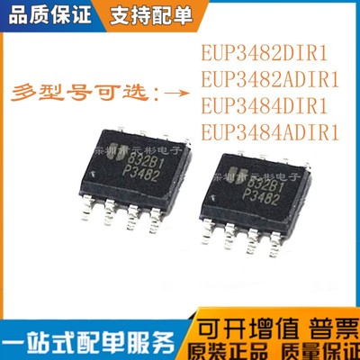 全新EUP3482/82A/84/84ADIR1芯片
