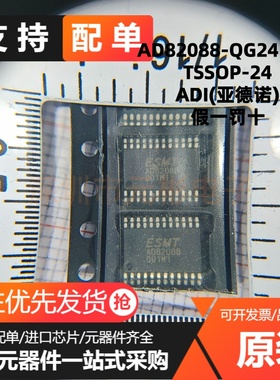 AD82088 原装全新正品进口AD82088-QG24NRR 贴片 TSSOP-24
