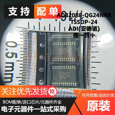 AD82088 原装全新正品进口AD82088-QG24NRR 贴片 TSSOP-24