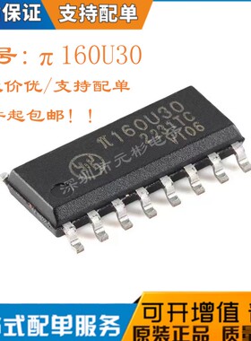原装π160U30 SOIC-16增强型ESD 3kVrms 150Kbps六通道数字隔离器