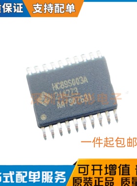 现货直发全新原装芯圣 HC89S003AF4P7N TSSOP20封装代理MCU替代ST