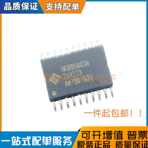现货直发全新原装芯圣 HC89S003AF4P7N TSSOP20封装代理MCU替代ST