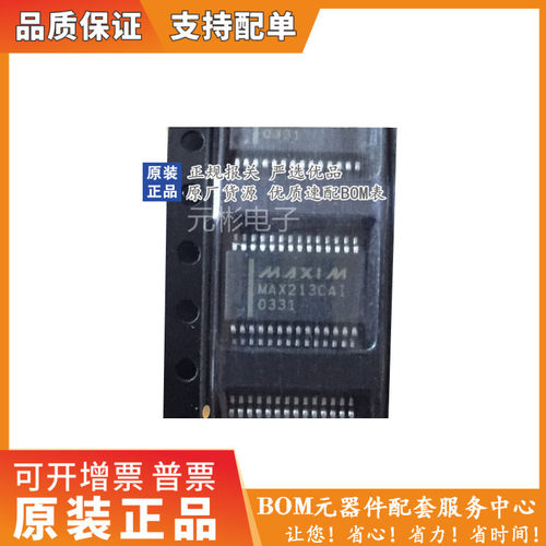 全系列电子元器件一站式配单