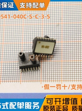 SM9541-040C-S-C-3-S 数字型压力传感器 4KPA 95-002 新货2022年