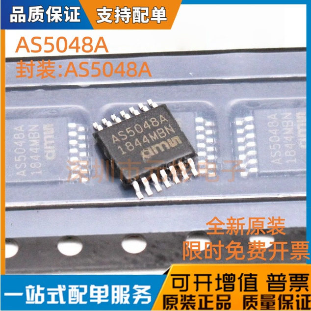 全新原装 AS5048A-HTSP AS5048B-HTSP AS5048 磁编码器IC 直拍