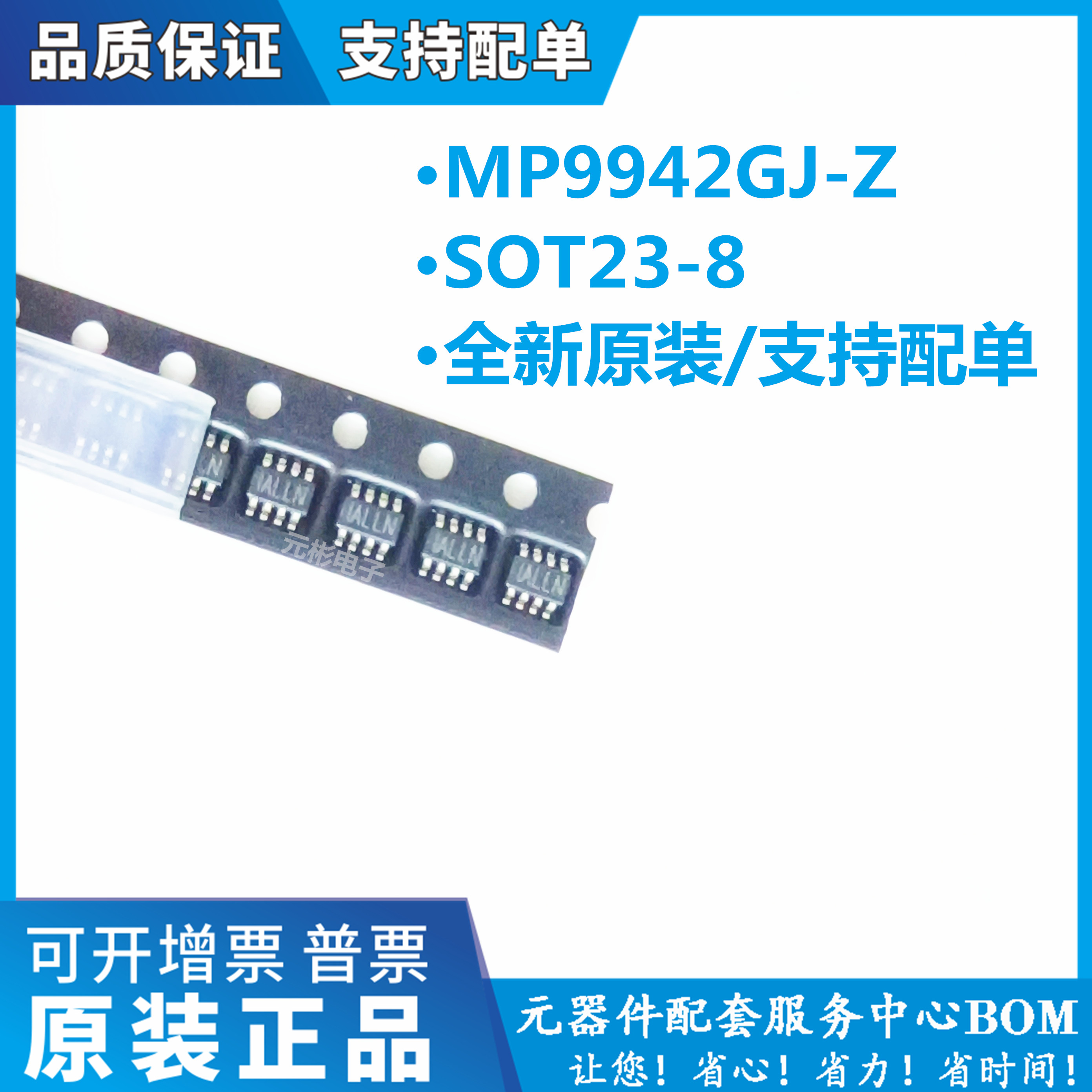 MP9942GJ-Z MP9942 ALLH 贴片SOT23-8 同步降压转换器 DC-DC芯片