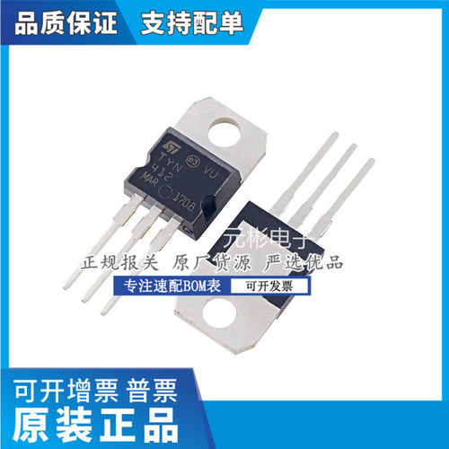 全新原装正品  TYN412RG TYN412 直插TO-220 单向可控硅 12A/400V