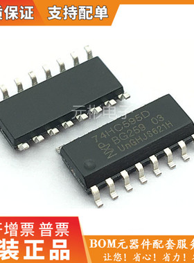 SM74HC595D 贴片 74HC595 74HC595D SN74HC595D SOP16 全新国产