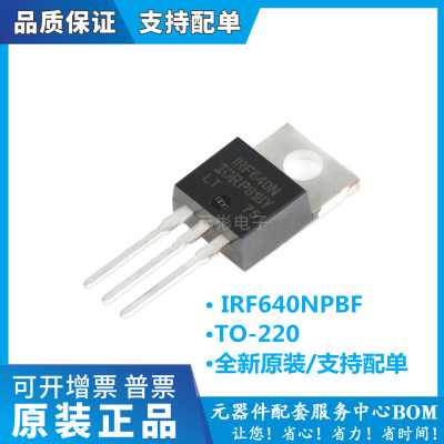 全新原装正品TO220场效应管