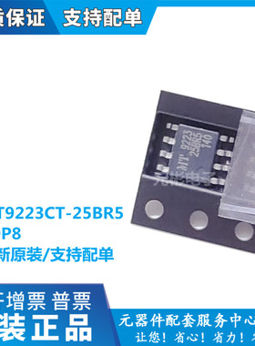 电流传感器 线性霍尔效应电流传感器IC MT9223CT-25BR5