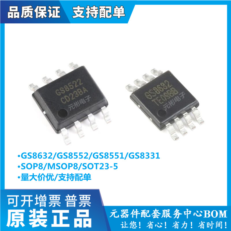 原装正品全新精密运放芯片